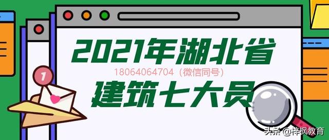 湖北建筑七大员培训武汉建筑七大员报名武汉七大员资料员总结范文