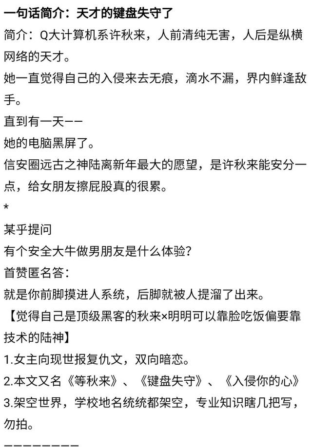 小说推荐 73 我命硬 专门克你