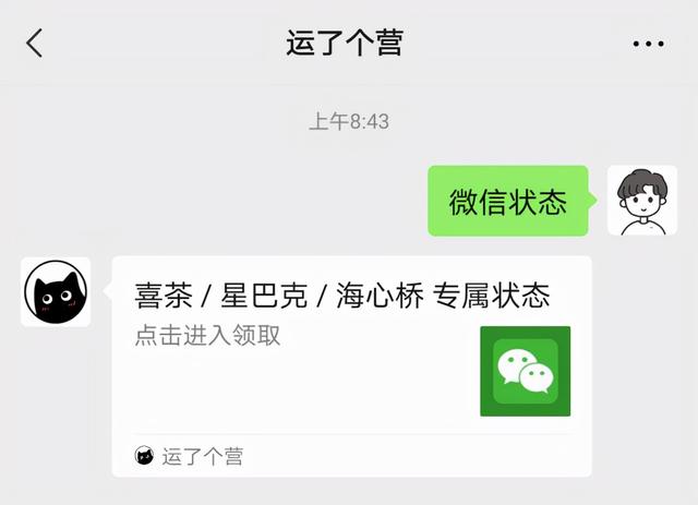 微信主页壁纸怎么设置