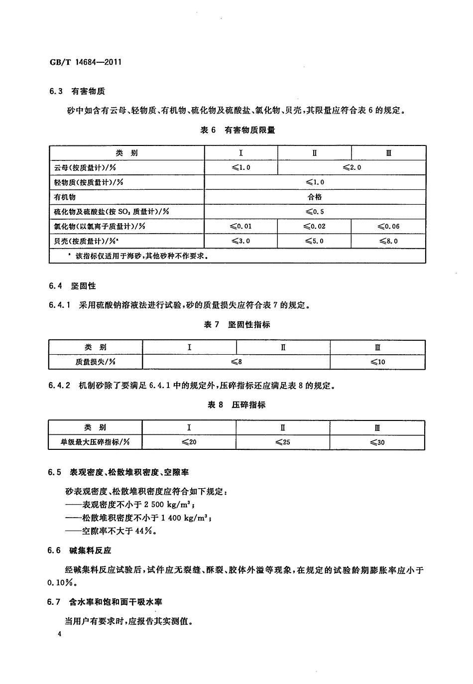 瓜米石制砂机生产厂家来沃力机械大厂家