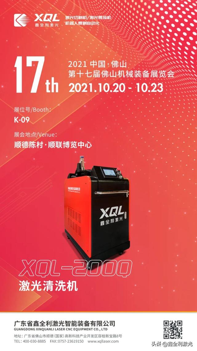 第15届佛山机械展