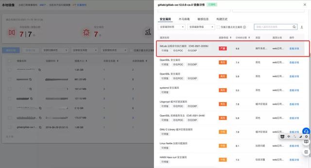 腾讯云容器安全服务 TCSS 捕获利用 GitLab ExifTool RCE 漏洞在野攻击