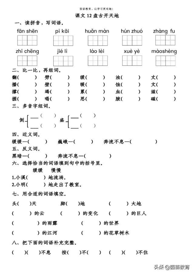 狱组词