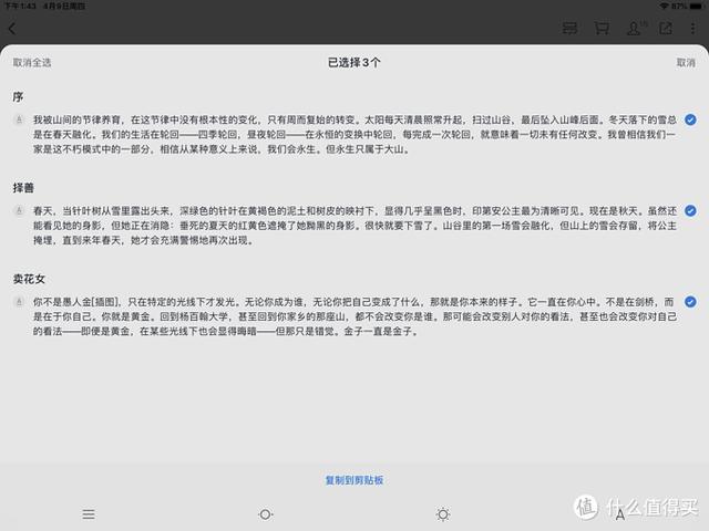 電子書真香！4款設(shè)備對比，7款閱讀軟件推薦。
