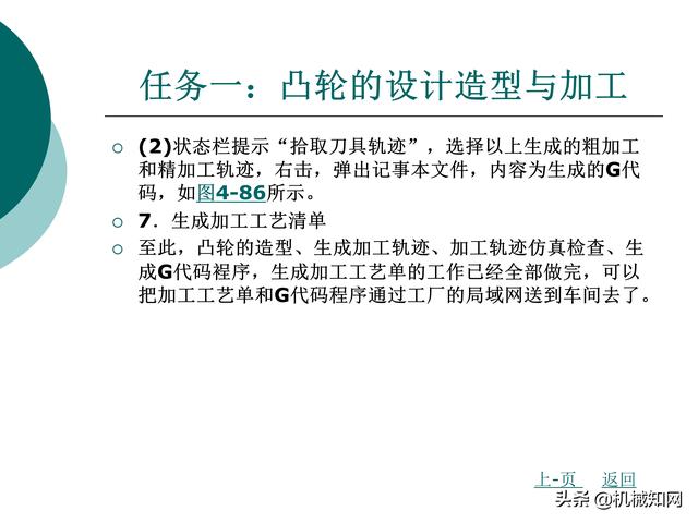 CAXA制造工程师教程，数控铣床编程实例，直观易懂