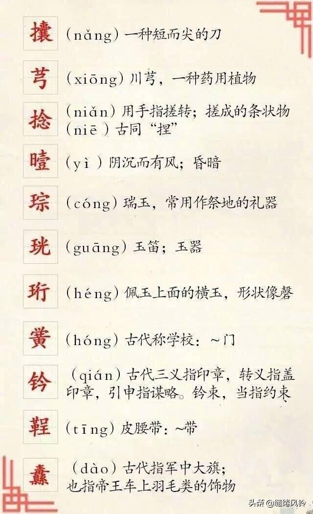 乩怎么读