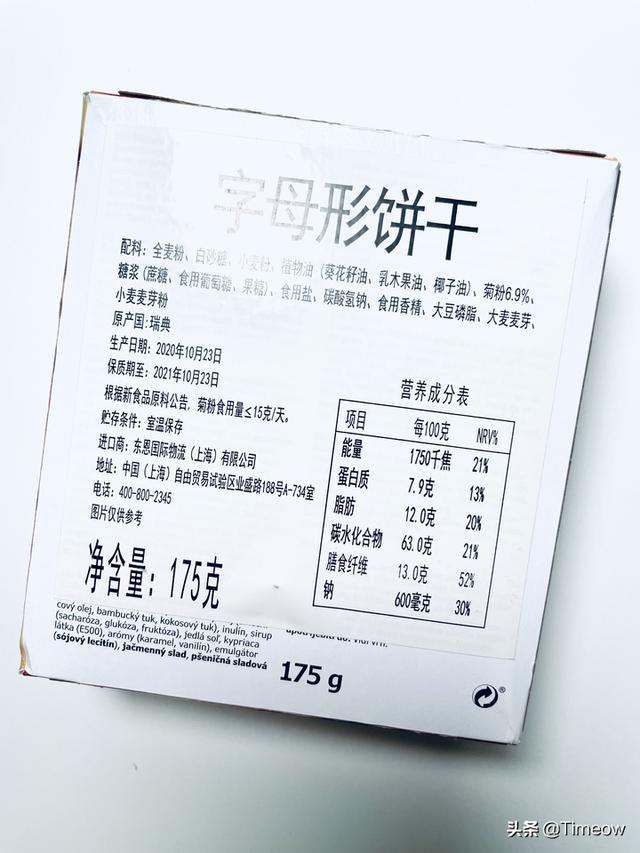 吾娃1岁多 吃啥喝啥？分享最近买的幼儿好食