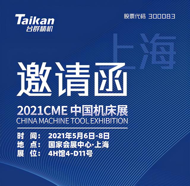 上海国际机械展3月7号