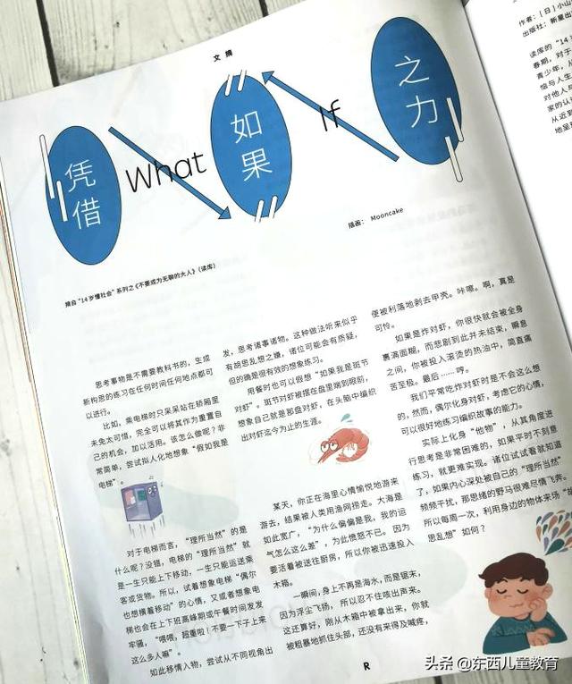 重视这一类阅读，孩子的阅读就有底气了