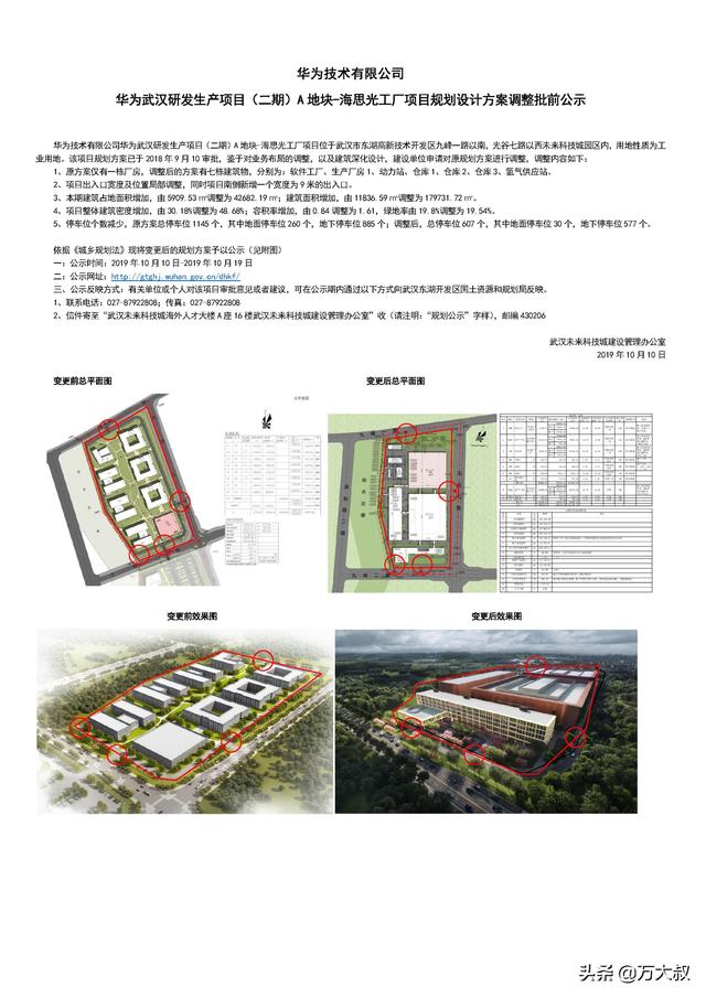 紫光展锐晶圆计划工程师