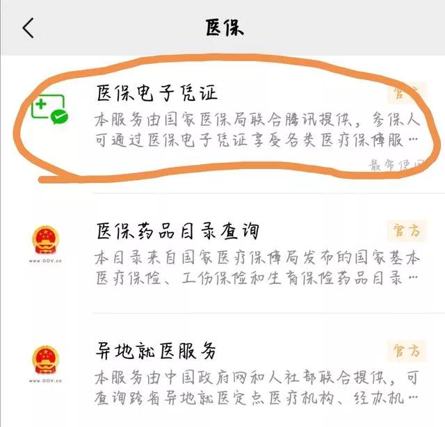 社保怎么办卡