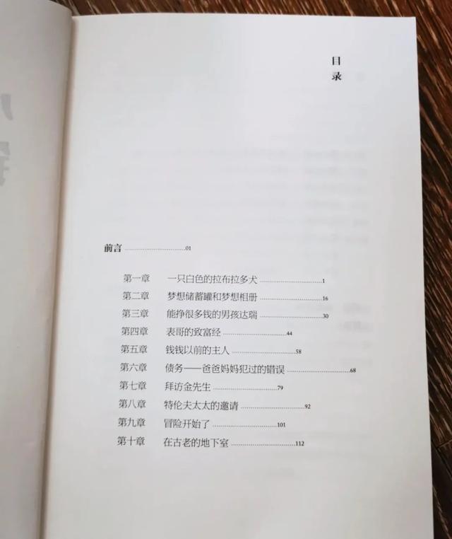星球安利｜又挖到3本小众宝藏图书，快来陪孩子“充充电”