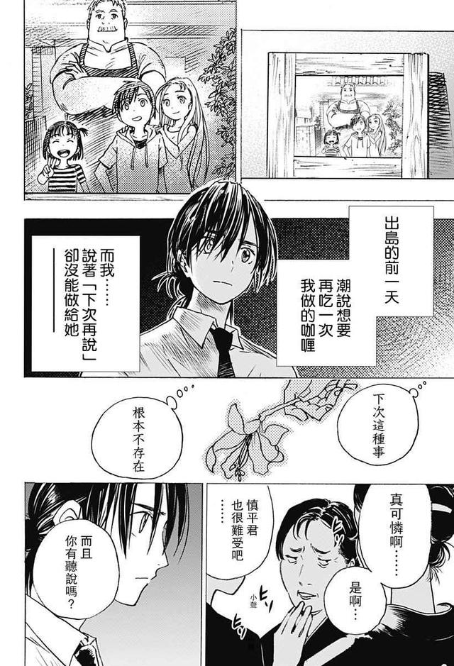 来自深渊漫画 来自深渊漫画（来自深渊漫画在线） 生活