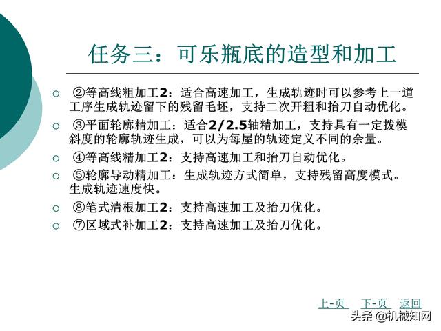 CAXA制造工程师教程，数控铣床编程实例，直观易懂