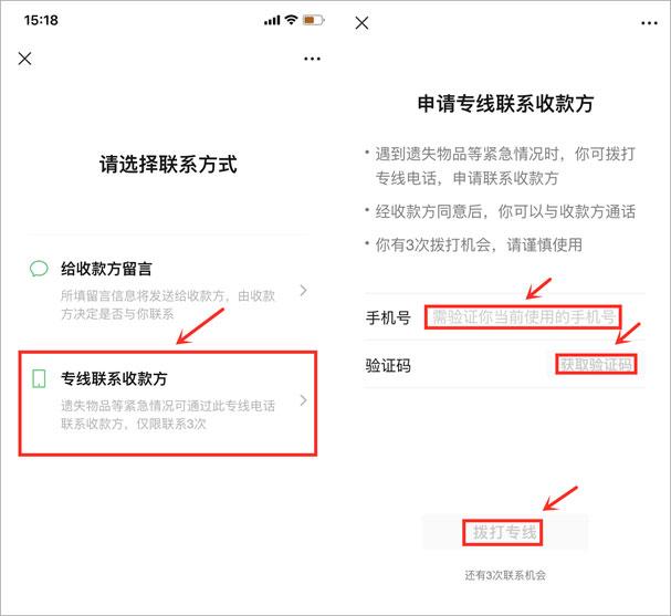 [云端云初心朋友圈虚拟定位]，如何添加微信收款人微信