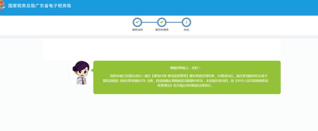 广东省电子税务局系统操作指引之留抵退税篇