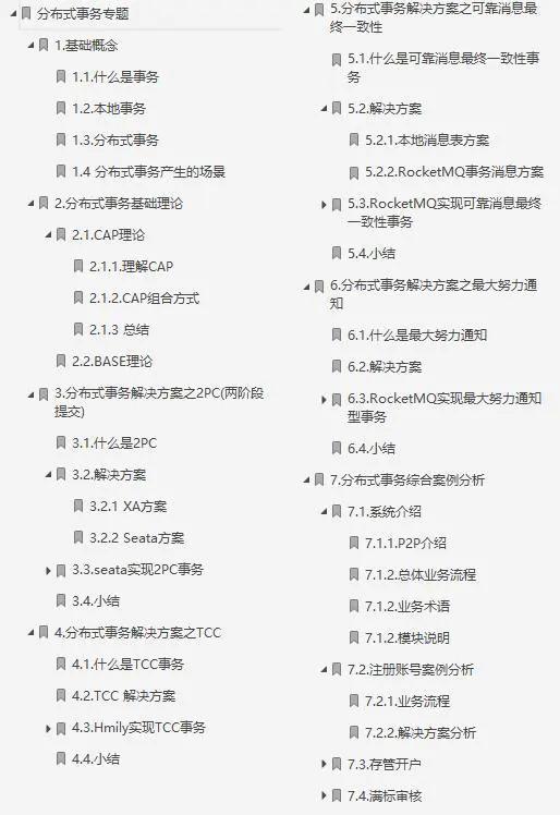 想做好分布式架构？这个知识点一定要理解透彻