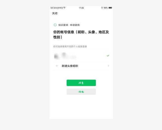 微信中你不知道的冷知识！这10个小技能，教你玩转微信