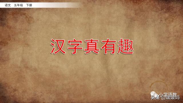 画时圆写时方冬时短夏时长
