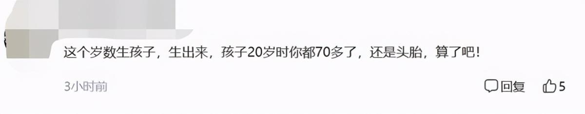 50岁的江宏恩最近曝光！想要孩子但4年没结果。网友:算了吧，阿郎。
(图9)