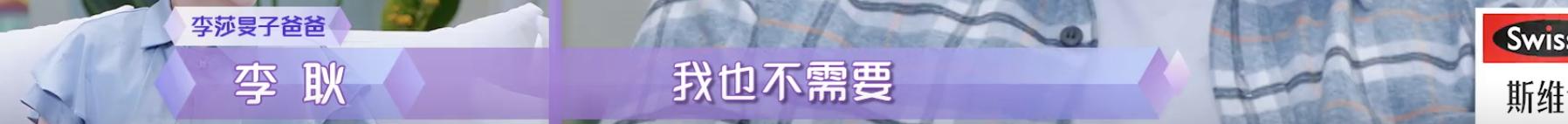 隔壁老樊被爆渣男，李莎旻子知情还能爱下去？这是顶级恋爱脑吧