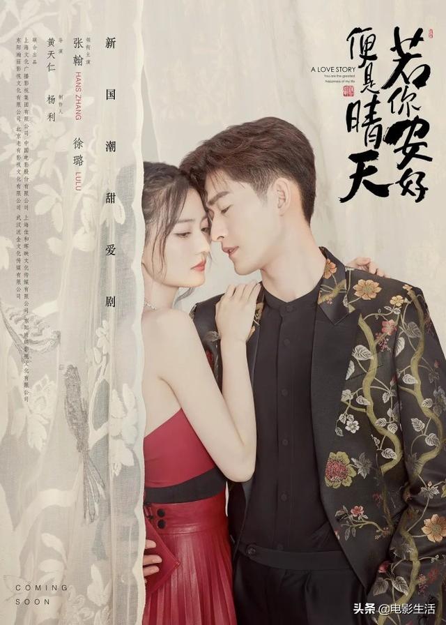 2021年张翰和徐璐已同居了吗(张翰徐璐你若安好便是晴天在哪看)-天晟