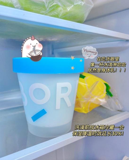 冰淇淋身体乳链接