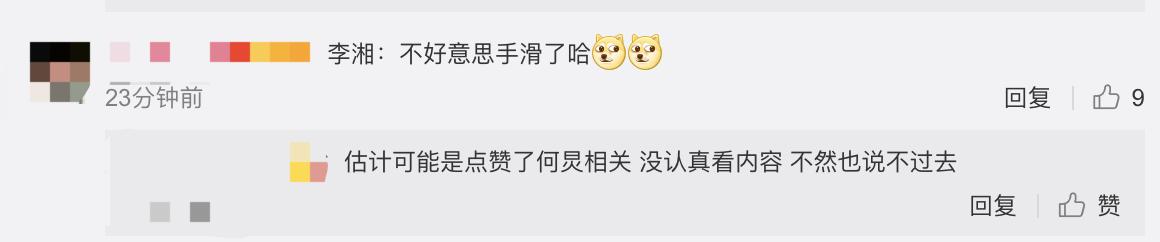 谢娜李湘:两任一姐发展大不同！谢娜登央视，李湘却点赞怼她“疯婆子”博文
