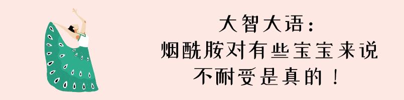 烟酰胺身体乳过敏症状
