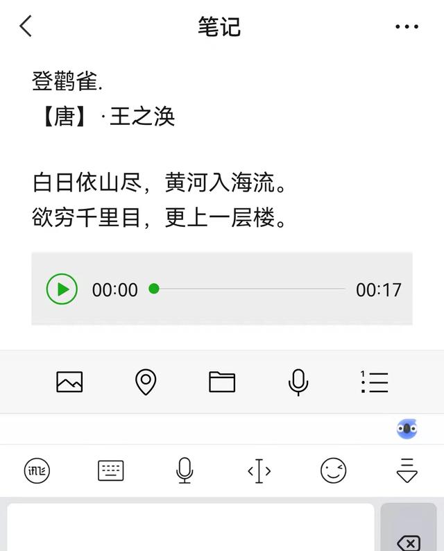[云端金银花激活码]，手机微信收藏录音裁剪