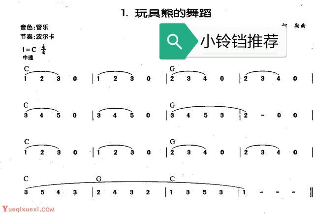 小熊跳舞简谱（小熊跳舞简谱视唱）