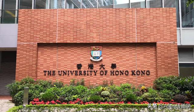 去香港读书要考什么(如何申请香港本科)，景鸿教育：香港大学本科申请条件 香港大学研究生申请条件