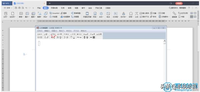 公式编辑器(wps公式编辑器如何使用的方法教程) 5