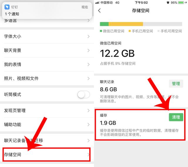 原来你的苹果手机还能这样清理垃圾，一键轻松腾出10G内存-第3张图片-9158手机教程网