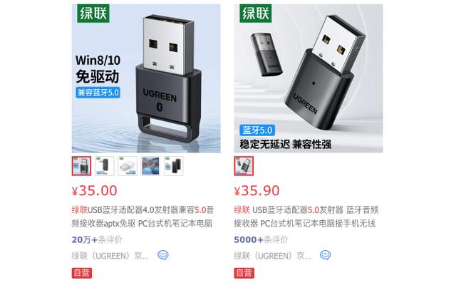 「細測評」綠聯藍牙5.0適配器，讓臺式機用上真無線藍牙耳機