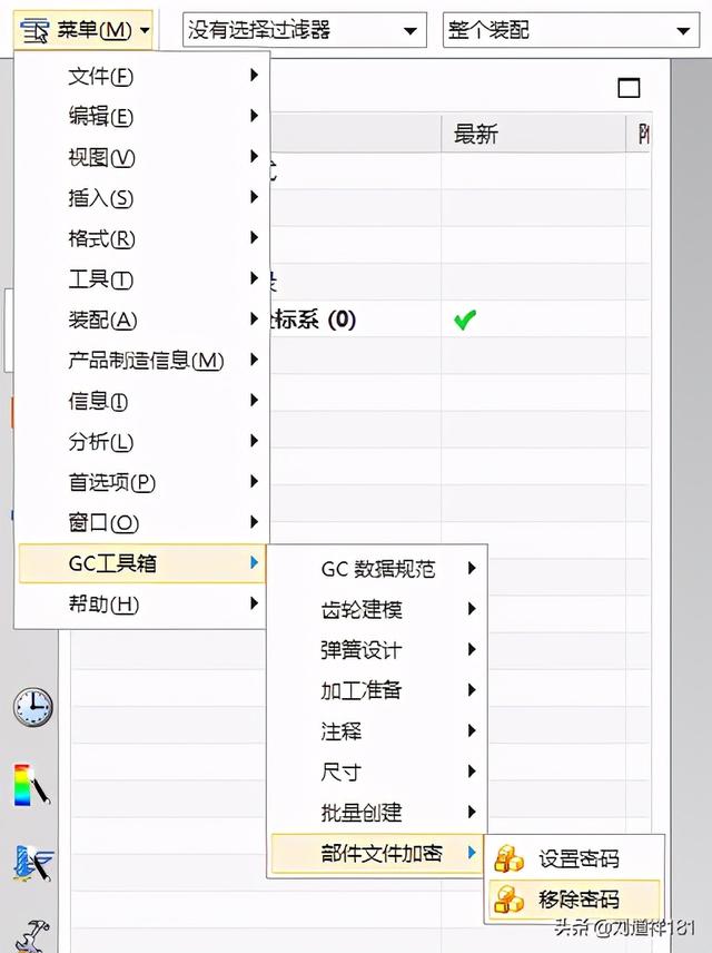 UG10.0如何给文件加密和解密