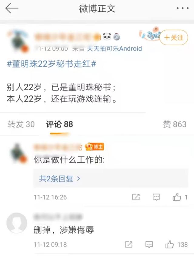 被董明珠“钦点”之后