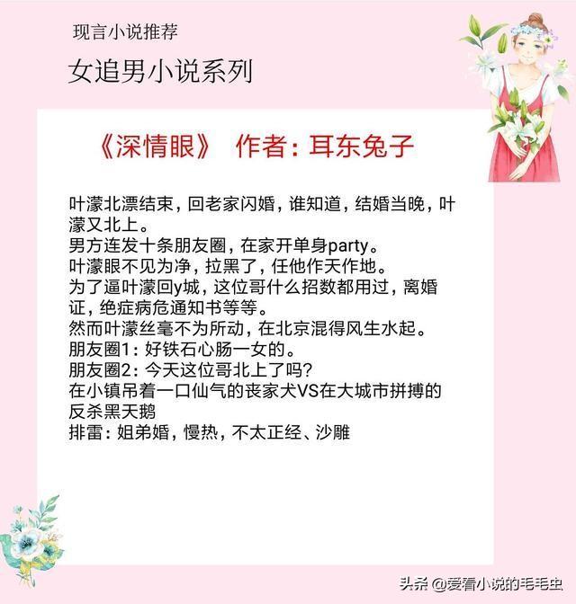 小说,女追男,女主妖娆「5本女追男小说  娇嗔 上榜 清冷禁欲男主VS美艳会撩女主」