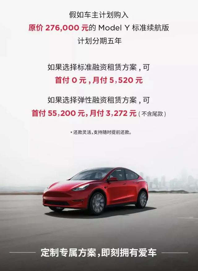 特斯拉推“0首付”购车；GR86确认引进