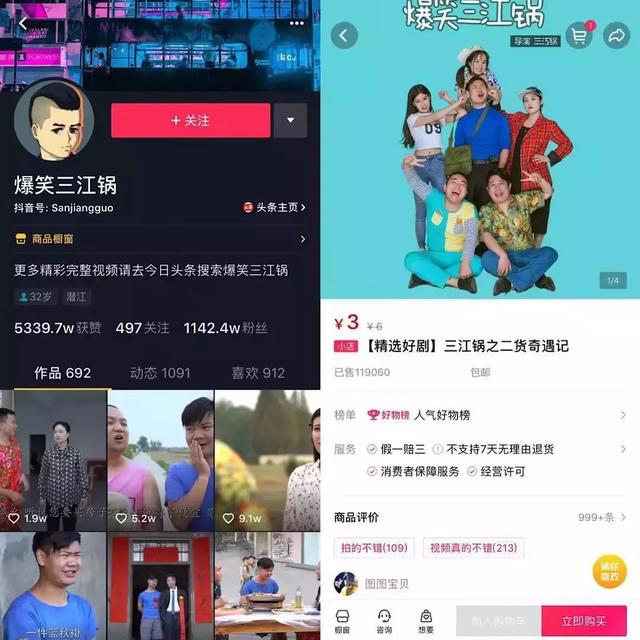 一周210万！如何实现那些让人上瘾的抖音短剧？