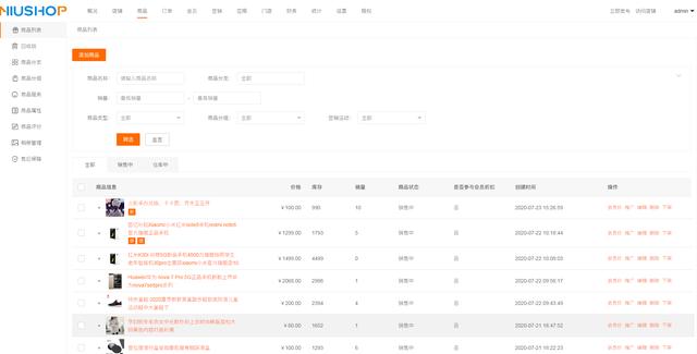 开源b2b2c电子商务平台2b2b2c电子商务平台2c商城系统（b2b2c电子商务平台）