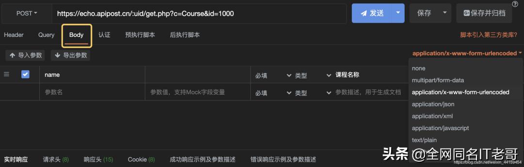 是时候扔掉 Postman  了，ApiPost可以大大提高联调效率