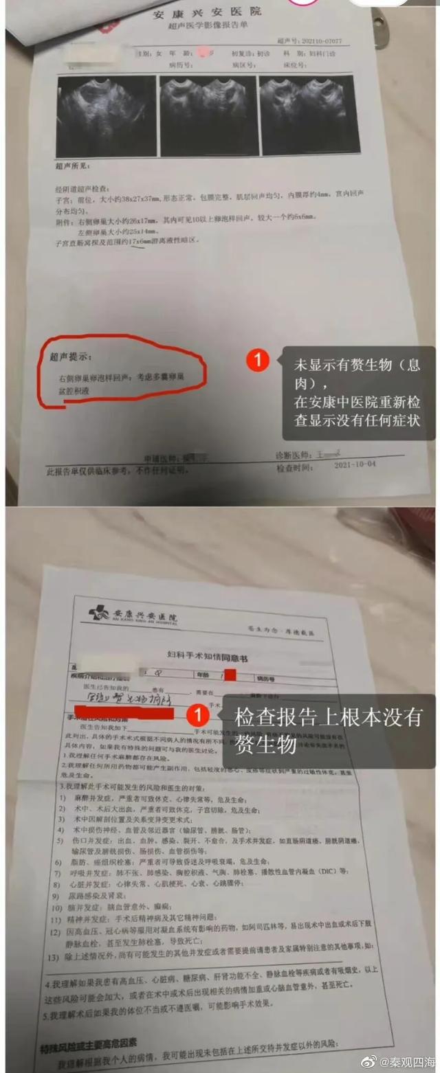 无病女学生被推上手术台，术中还被迫借钱交费？官方通报：医院停业整顿，责令院长辞职