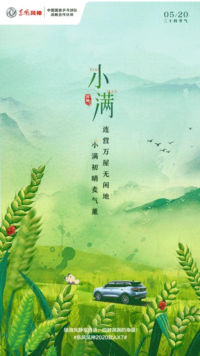“小满节气”各大品牌借势文案,创意灵感来了