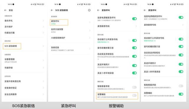 OPPO K9 Pro|与ColorOS一起守护你和家人的安全