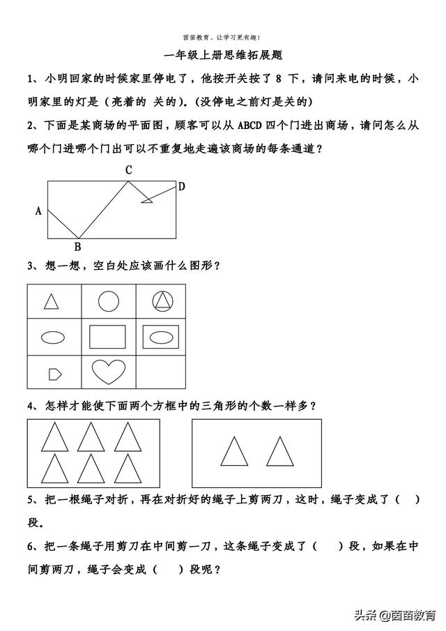 拓展一