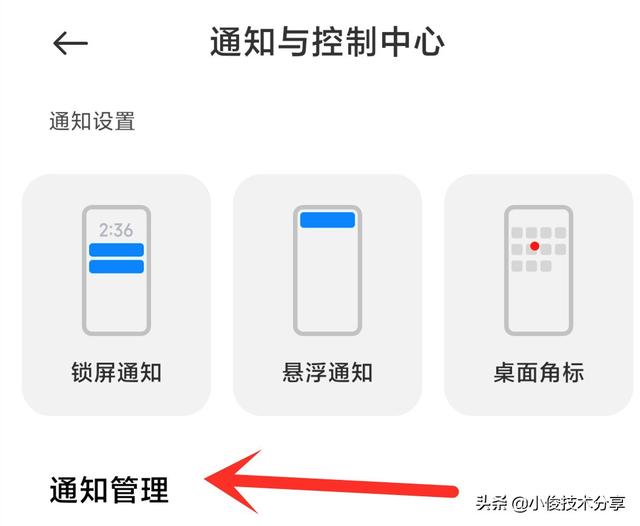 手机电池不耐用，耗电过快？这2个开关需要关闭