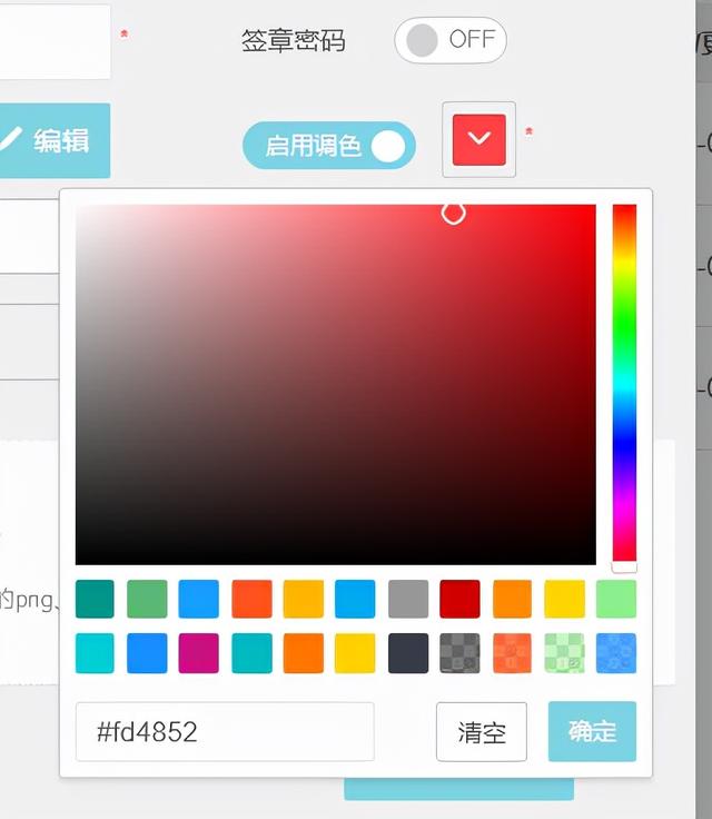 [微信桃花云使用教程]，怎么样给微信图片盖章