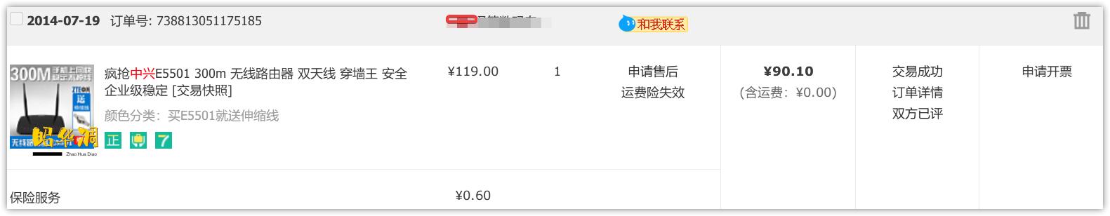 国产芯片的逆袭？中兴 AX5400 Pro WiFi6 路由性能及MESH组网使用评测