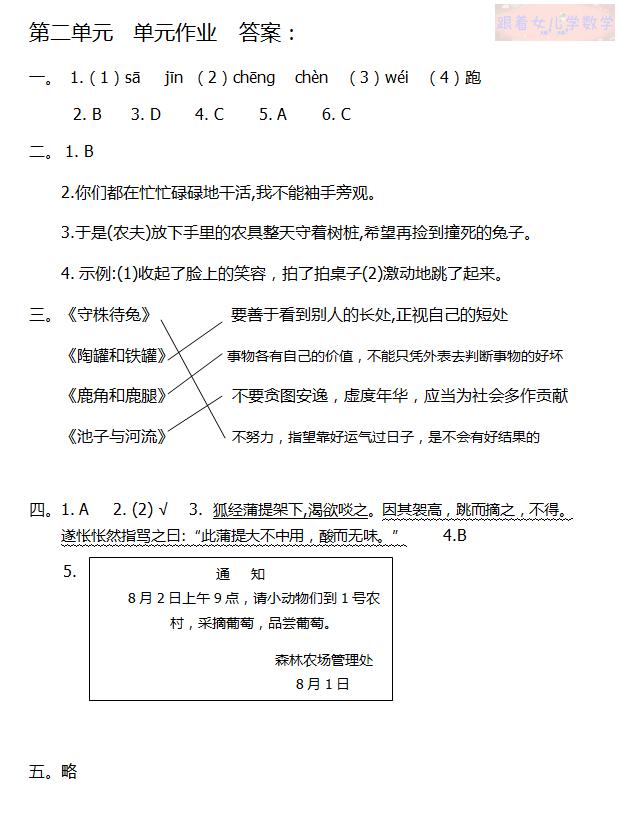 酸的拼音